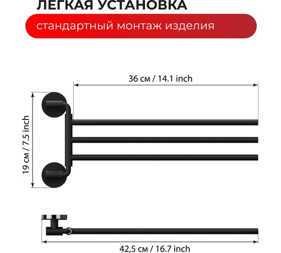 Полотенцедержатель Fora LORD тройной, поворотный, хром FOR-LORD023CR