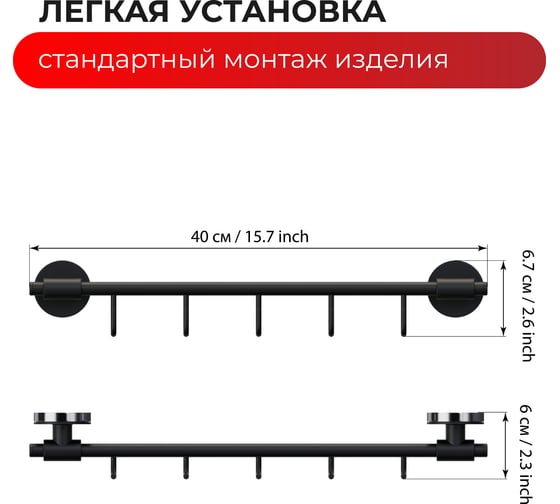 Держатель для полотенец с 5 крючками Fora LORD хром FOR-LORD049CR