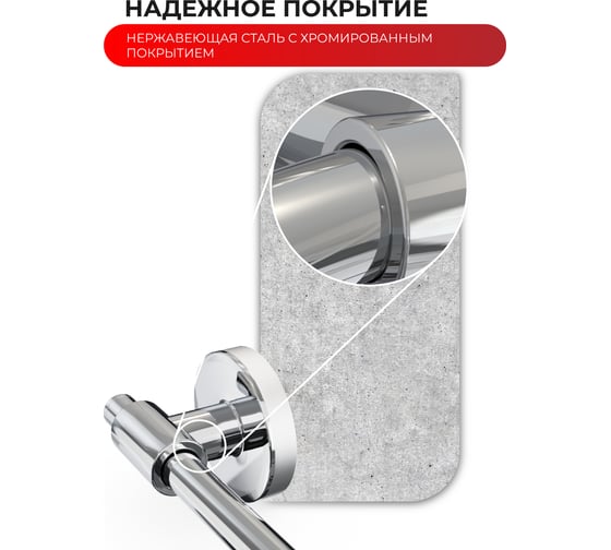 Держатель для полотенца Fora LORD 60 см, хром FOR-LORD002CR