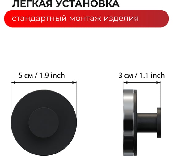 Одинарный крючок Fora LORD черный FOR-LORD028BL
