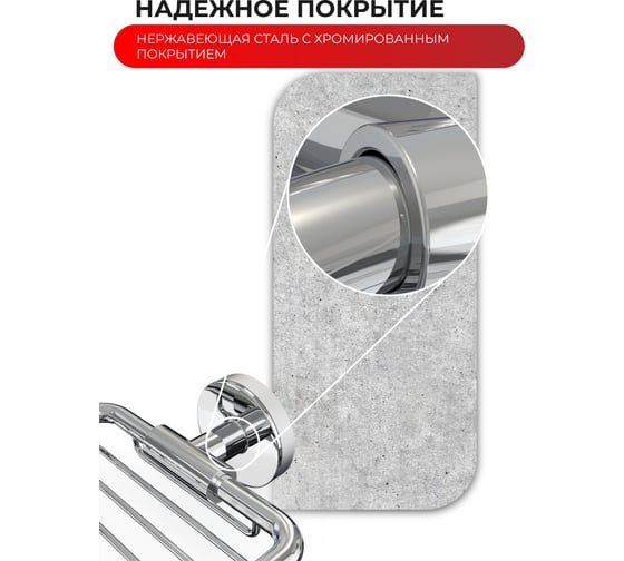 Мыльница для ванной Fora LORD решетчатая, хром FOR-LORD040CR