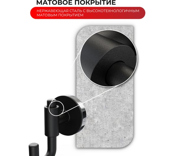 Универсальный крючок Fora LORD черный FOR-LORD054BL