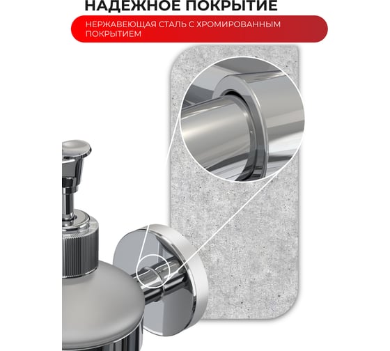 Дозатор для жидкого мыла Fora LORD хром FOR-LORD041CR