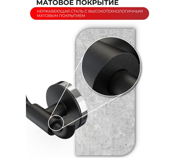 Двойной крючок Fora LORD черный FOR-LORD053BL