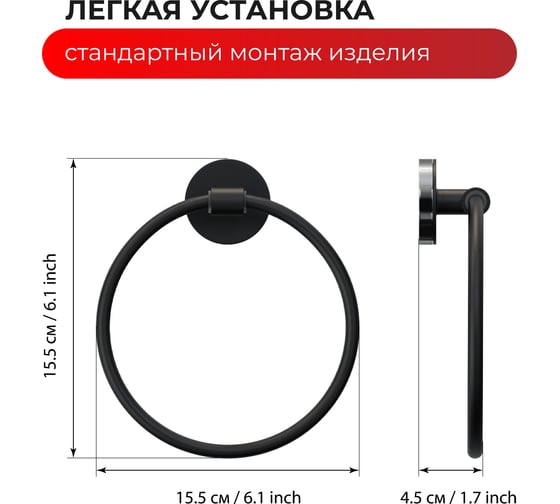 Полотенцедержатель кольцо Fora LORD черный FOR-LORD011BL