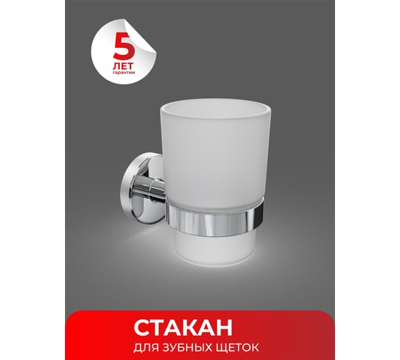 Стакан для зубных щеток Fora LORD хром FOR-LORD044CR