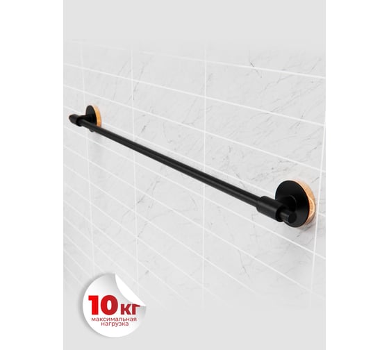 Держатель для полотенца Fora LORD 50 см, черный FOR-LORD002BL