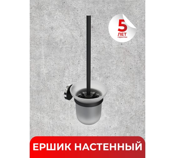 Настенный ершик Fora LORD черный FOR-LORD020BL