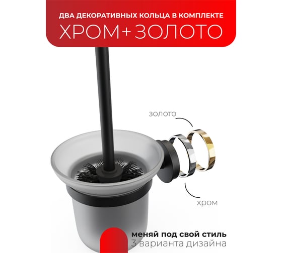 Настенный ершик Fora LORD черный FOR-LORD020BL
