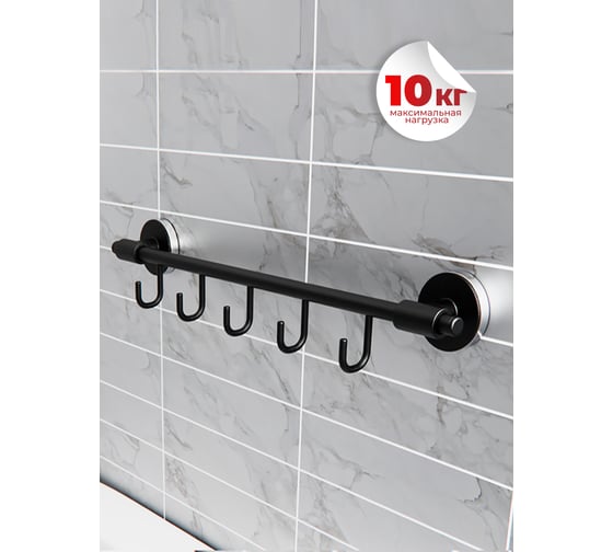 Держатель для полотенец с 5 крючками Fora LORD черный FOR-LORD049BL
