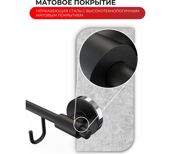 Держатель для полотенец с 5 крючками Fora LORD черный FOR-LORD049BL