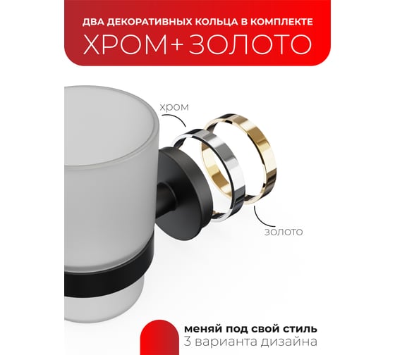 Стакан для зубных щеток Fora LORD черный FOR-LORD044BL