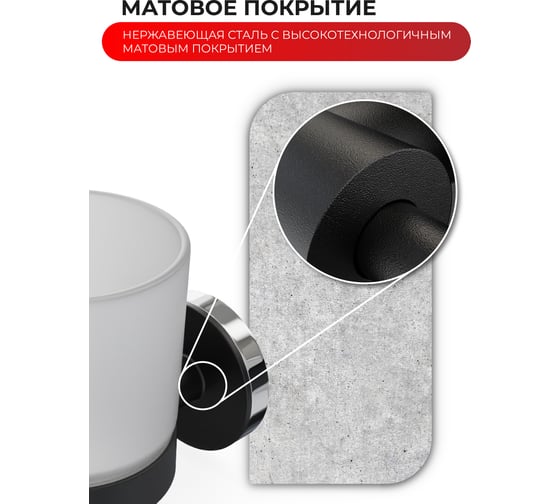 Стакан для зубных щеток Fora LORD черный FOR-LORD044BL