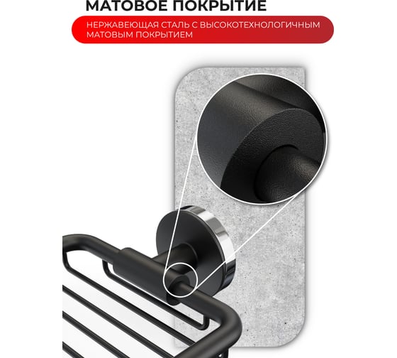 Мыльница для ванной Fora LORD решетчатая, черный FOR-LORD040BL