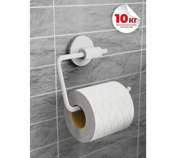 Держатель для туалетной бумаги Fora LORD белый FOR-LORD016WT