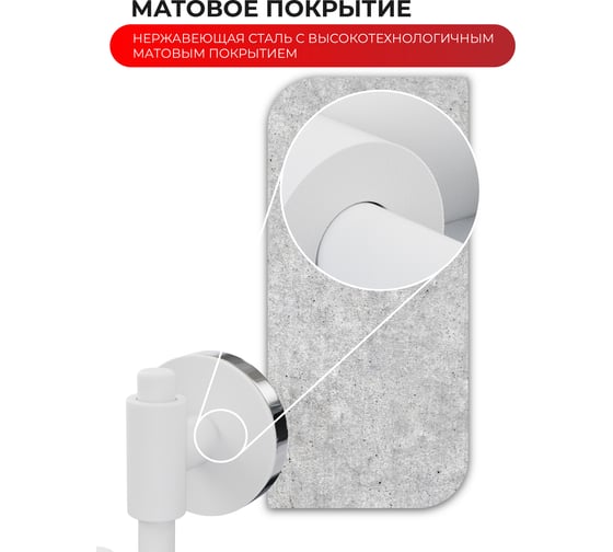 Универсальный крючок Fora LORD белый FOR-LORD054WT