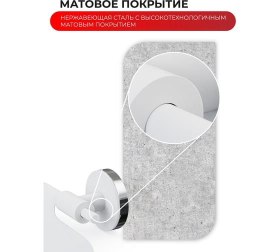 Держатель для туалетной бумаги с крышкой Fora LORD белый FOR-LORD015WT