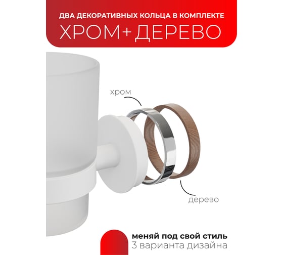 Двойной стакан Fora LORD белый FOR-LORD039WT