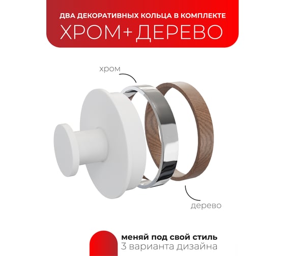 Одинарный крючок Fora LORD белый FOR-LORD028WT