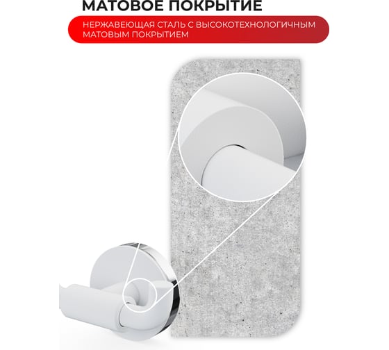 Двойной крючок Fora LORD белый FOR-LORD053WT