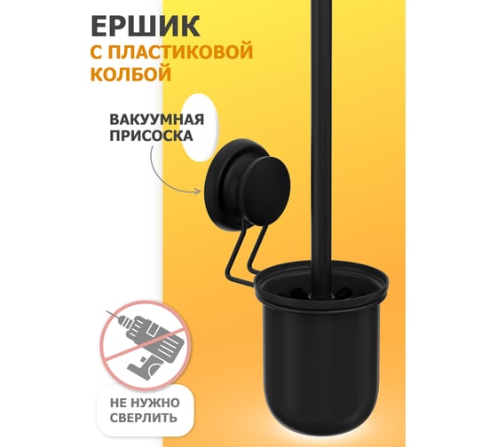 Ершик с пластиковой колбой Fora GRAFIT FOR-GRA020