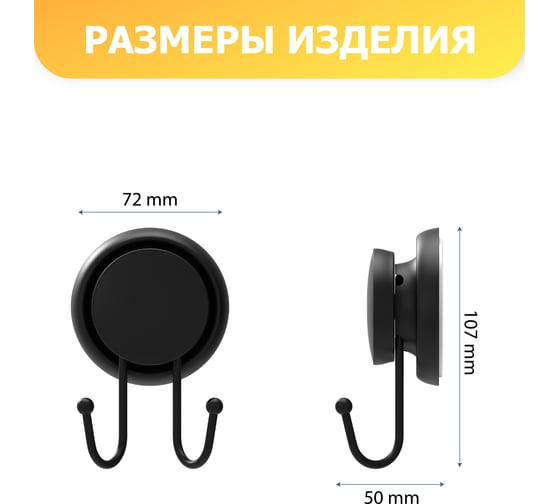 Крючок для ванной Fora двойной GRAFIT FOR-GRA053