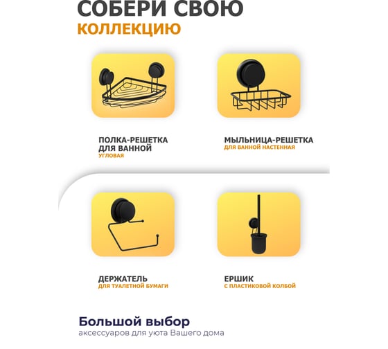 Крючок для ванной Fora двойной GRAFIT FOR-GRA053
