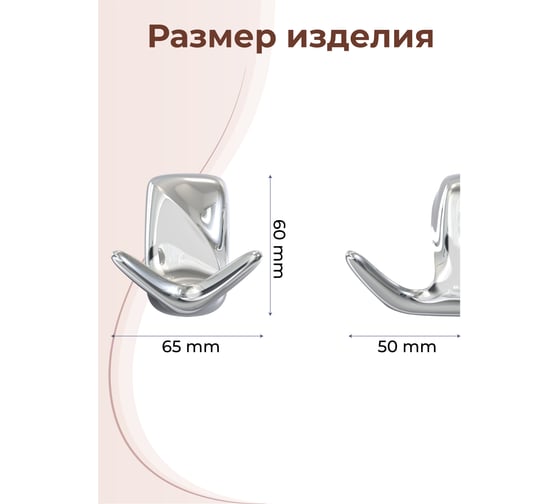 Двойной настенный крючок для ванной FORA FLOWER FOR-FL053