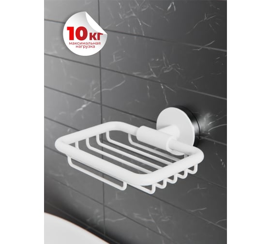 Мыльница для ванной Fora LORD решетчатая, белый FOR-LORD040WT