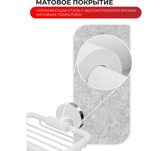 Мыльница для ванной Fora LORD решетчатая, белый FOR-LORD040WT