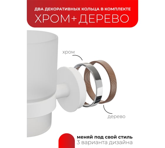 Стакан для зубных щеток Fora LORD белый FOR-LORD044WT