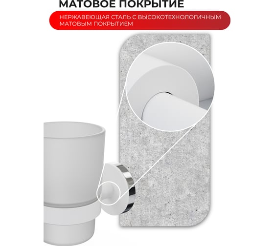 Стакан для зубных щеток Fora LORD белый FOR-LORD044WT