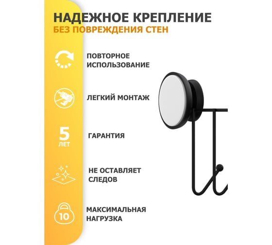 Держатель для полотенец с 6 крючками Fora GRAFIT FOR-GRA004