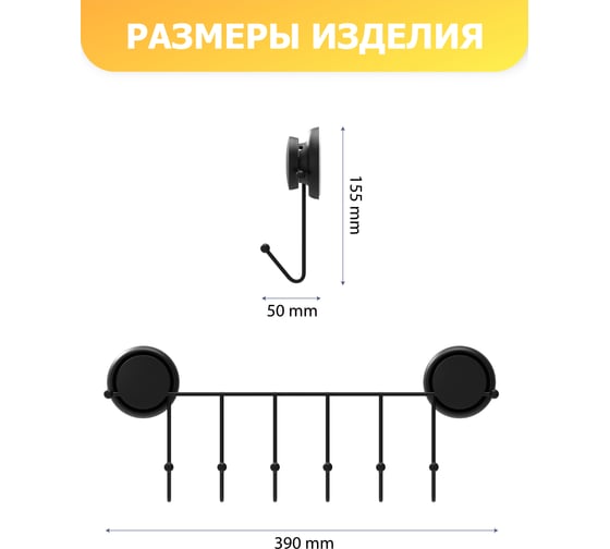 Держатель для полотенец с 6 крючками Fora GRAFIT FOR-GRA004