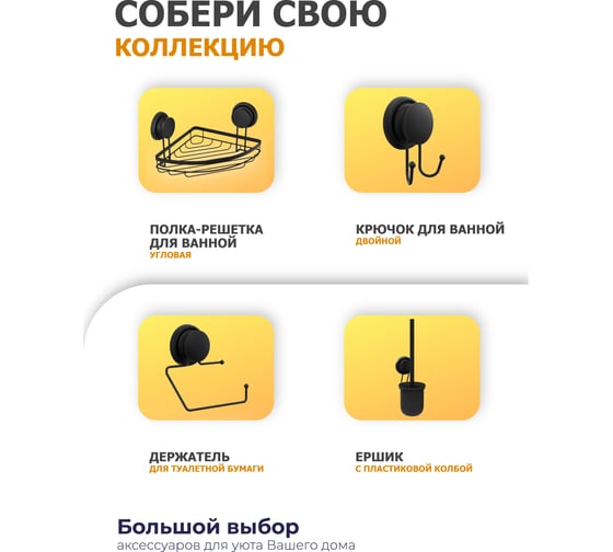 Мыльница решетка для ванной Fora настенная GRAFIT FOR-GRA034