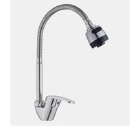 Смеситель для мойки GR шар. с гибким регулирующим изливом 2-х реж.аэрат (без подводки) d40 1/10 105042-GR