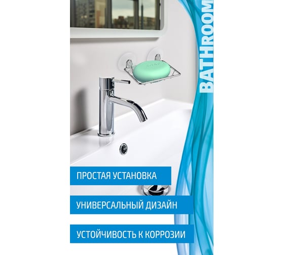 Подвесная мыльница Рыжий кот прямоугольная, на 2 присосках W2464 311463