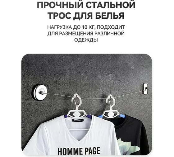 Веревка для белья Удачная покупка RYP305-A