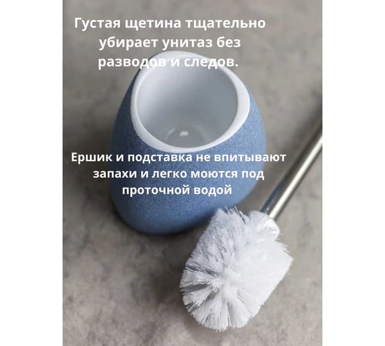 Напольный ершик Bath Plus Azzuro W-CE2344AA-TOH