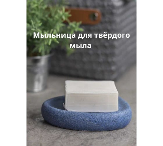 Комплект для ванны Bath Plus Azzurro SET4 W-CE2344AA-SET4