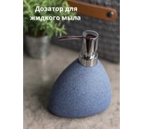 Дозатор для жидкого мыла Bath Plus Azzurro 125х90х130 мм W-CE2344AA-LD