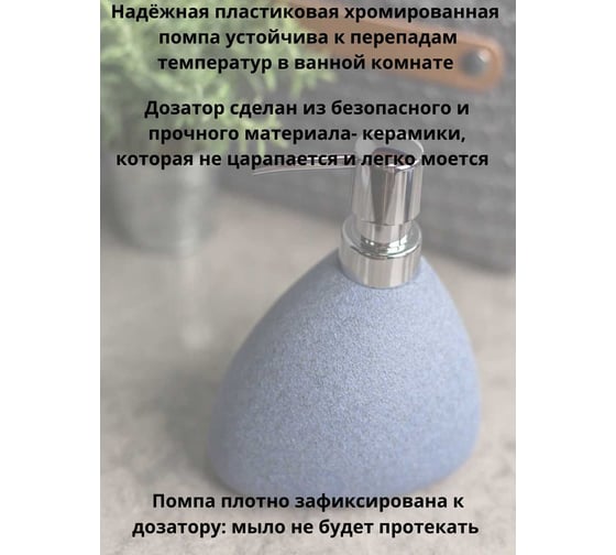Дозатор для жидкого мыла Bath Plus Azzurro 125х90х130 мм W-CE2344AA-LD
