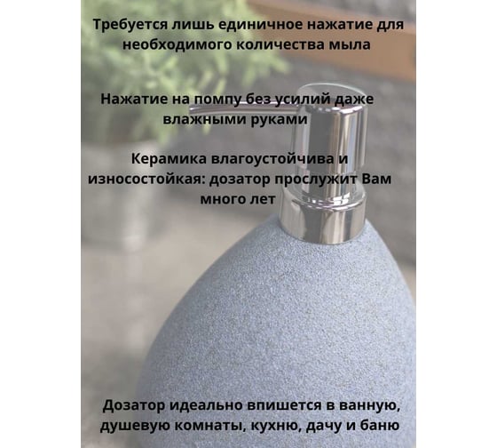 Дозатор для жидкого мыла Bath Plus Azzurro 125х90х130 мм W-CE2344AA-LD