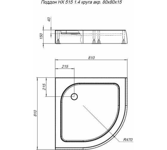 Поддон Aquanet НХ515 1/4 круга 80x80x15 00180695
