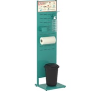 Стойка для дезинфекции ПК МАГС бирюзовая СКЛ06-00001