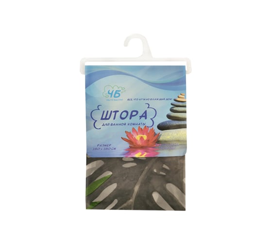 Штора для ванной комнаты Чисто Быстро 180x180 см ХВ5454