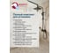 Душевая система ECONOCE (тип I) черный, серия 810 EC0812BL 7