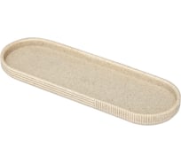 Подставка для ванных принадлежностей Bergenson Bjorn Dune песочная BB0000952