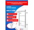 Полотенцесушитель электрический ENERGY ROUND MODUS 600х400 УТ-УТ-01234 2