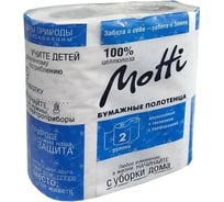 Полотенца в рулонах Motti 2 слоя, 17 м, белые, 2 рулона, 17г/м.кв. 191724-Ц